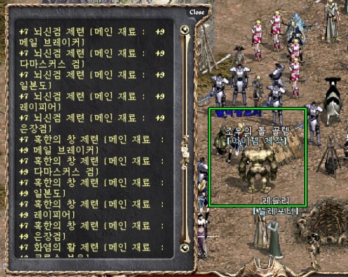 리니지 클래식