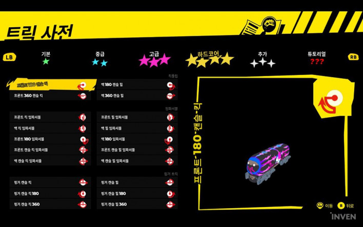 덴샤어택! Denshattack!