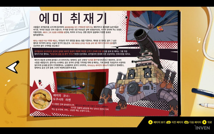 덴샤어택! Denshattack!