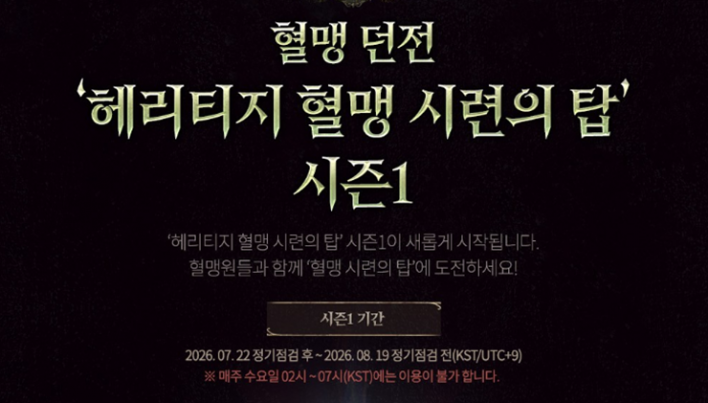 리니지W