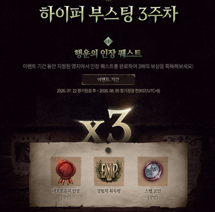 리니지W
