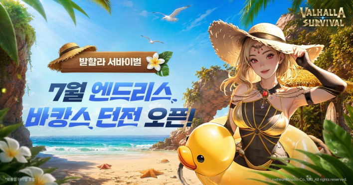 발할라 서바이벌