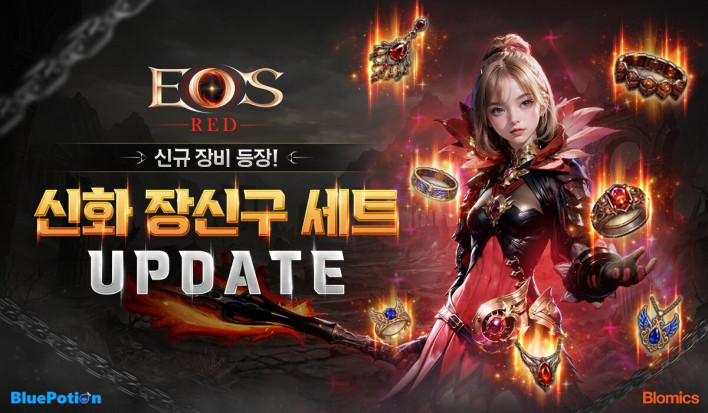 에오스 레드 EOS RED