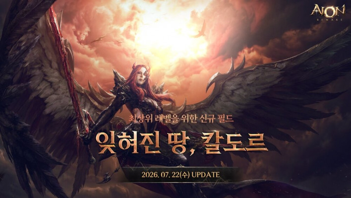 아이온 AION