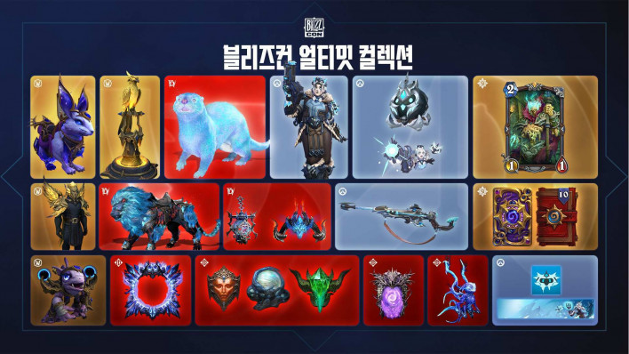 블리즈컨 2026 개최 기념 ‘디지털 묶음 상품’ 공개