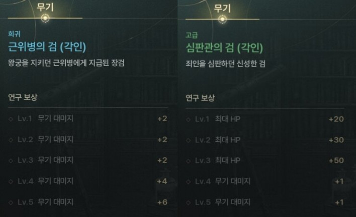 솔: 인챈트 SOL: enchant