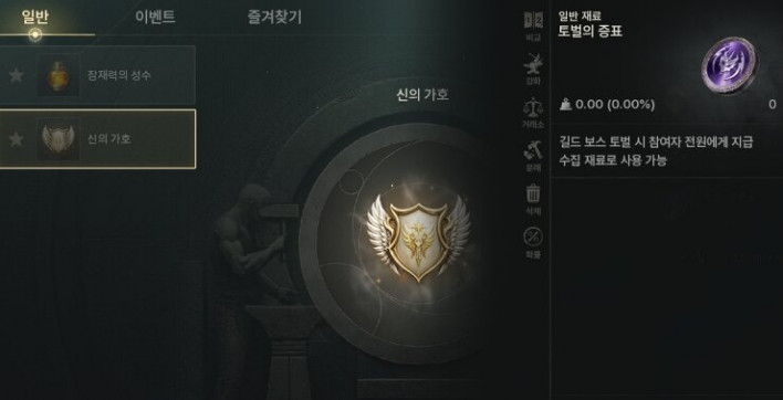 솔: 인챈트 SOL: enchant