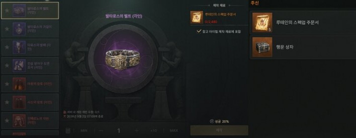 솔: 인챈트 SOL: enchant