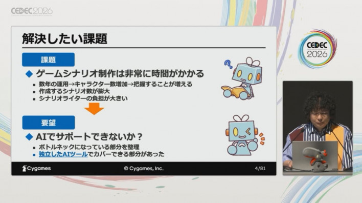 AI 시대, 시나리오 라이터를 지원하는 프롬프트와 툴 설계법
