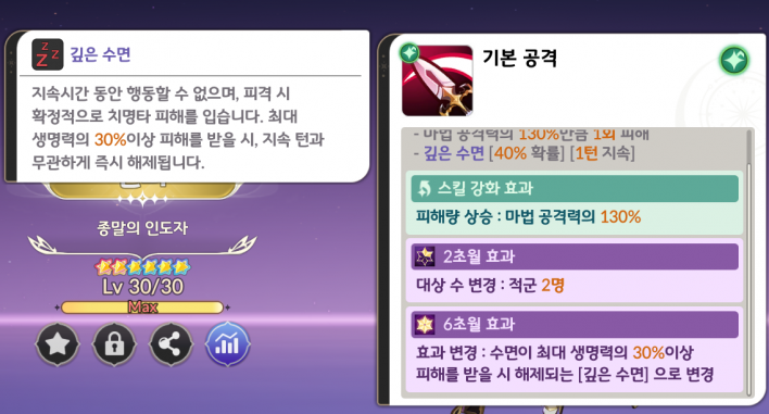 세븐나이츠 리버스 Seven Knights Re:Birth