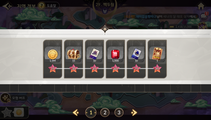세븐나이츠 리버스 Seven Knights Re:Birth