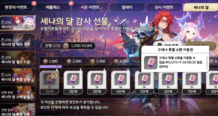 세븐나이츠 리버스 Seven Knights Re:Birth