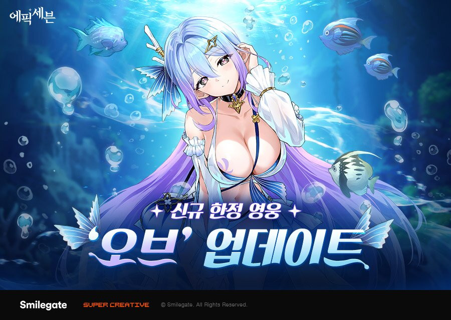에픽세븐