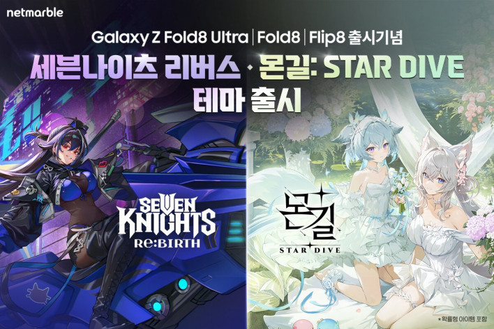세븐나이츠 리버스 Seven Knights Re:Birth