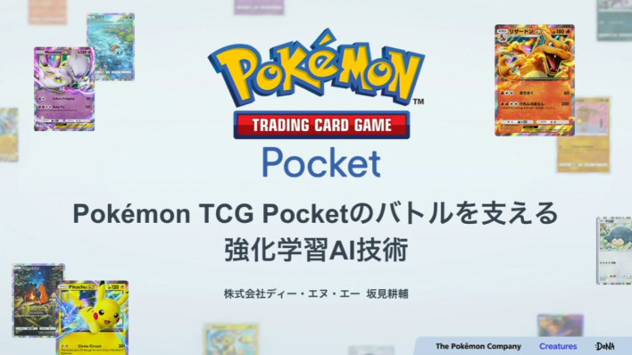 포켓몬 카드 게임 Pocket