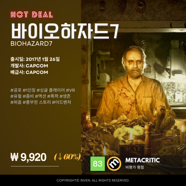 마침내 출격한 '드래곤소드: 어웨이크닝', 스팀 성적표 공개