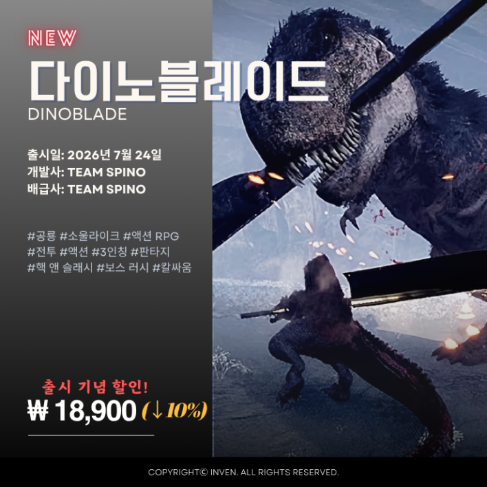 마침내 출격한 '드래곤소드: 어웨이크닝', 스팀 성적표 공개