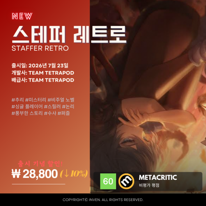 마침내 출격한 '드래곤소드: 어웨이크닝', 스팀 성적표 공개