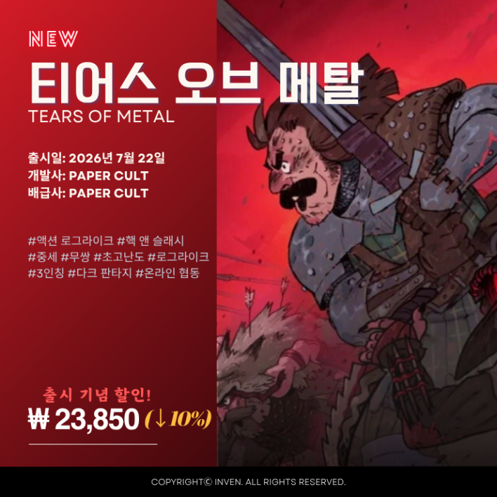마침내 출격한 '드래곤소드: 어웨이크닝', 스팀 성적표 공개
