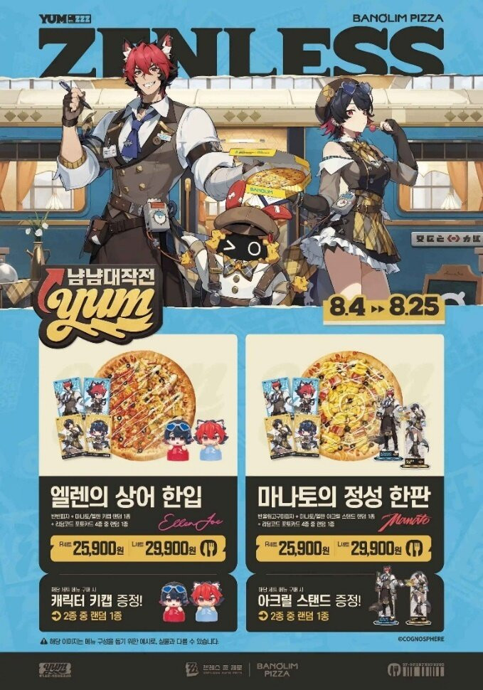 젠레스 존 제로 Zenless Zone Zero