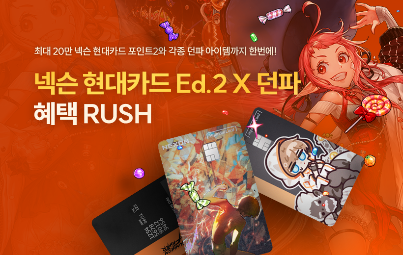 던전 앤 파이터 DUNGEON & FIGHTER