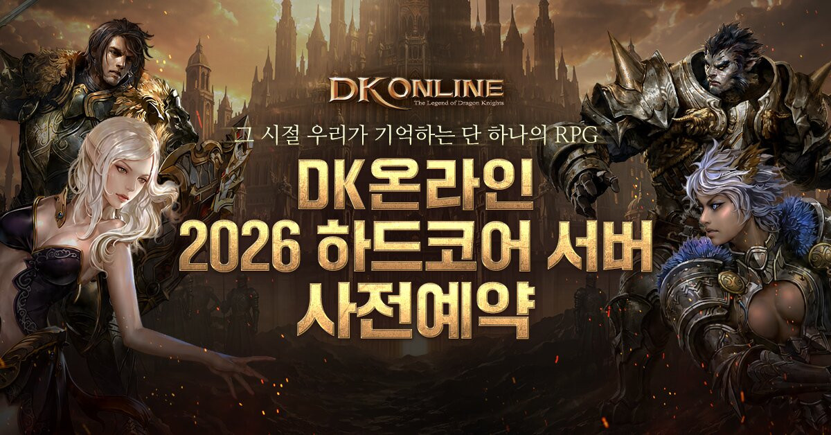 DK 온라인 DK online