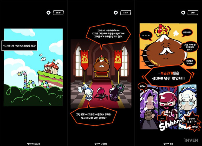 쿠키런: 크럼블 CookieRun: Crumble