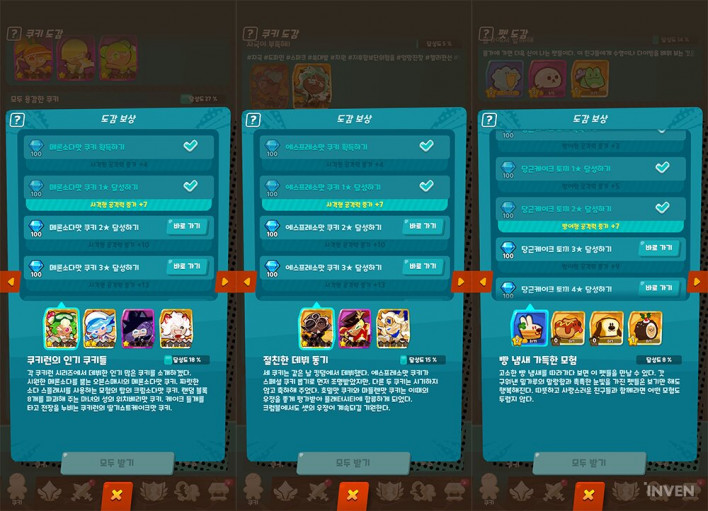 쿠키런: 크럼블 CookieRun: Crumble