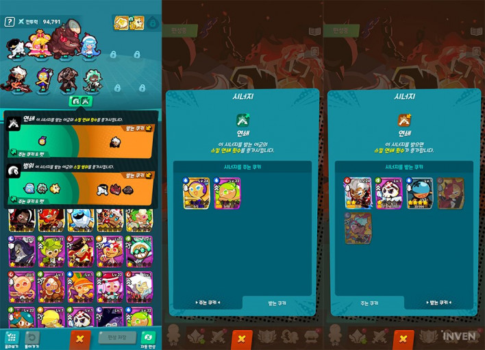 쿠키런: 크럼블 CookieRun: Crumble