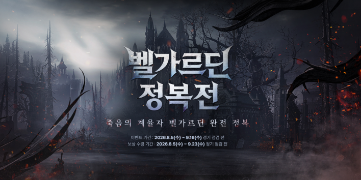 로스트아크 LostARK