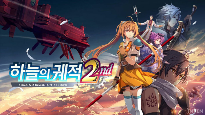 하늘의 궤적 the 2nd Trails in the Sky 2nd Chapter