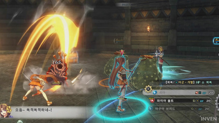 하늘의 궤적 the 2nd Trails in the Sky 2nd Chapter