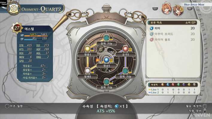 하늘의 궤적 the 2nd Trails in the Sky 2nd Chapter
