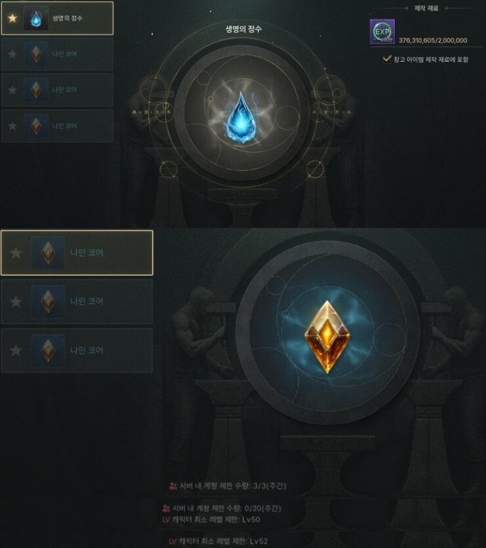 솔: 인챈트 SOL: enchant