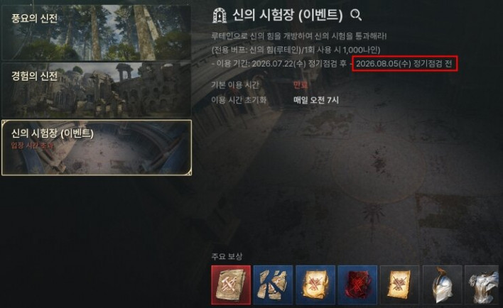 솔: 인챈트 SOL: enchant