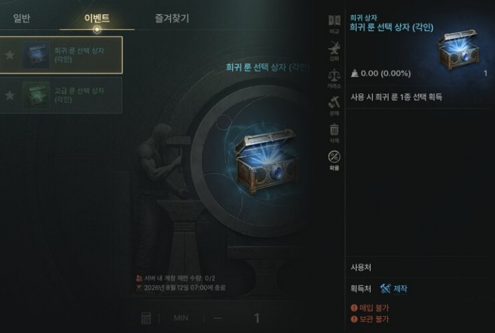 솔: 인챈트 SOL: enchant
