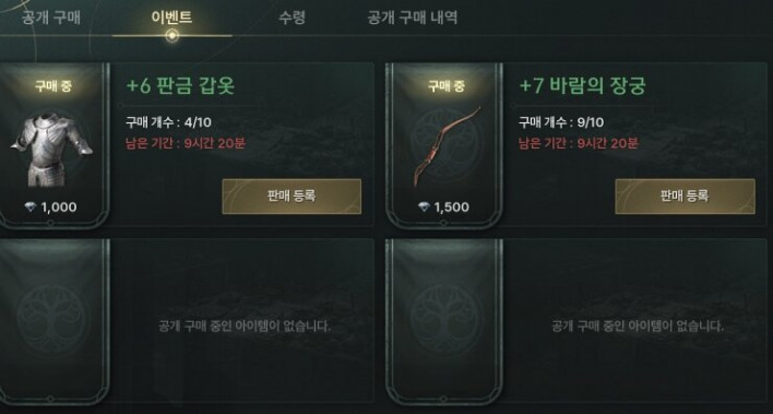 솔: 인챈트 SOL: enchant