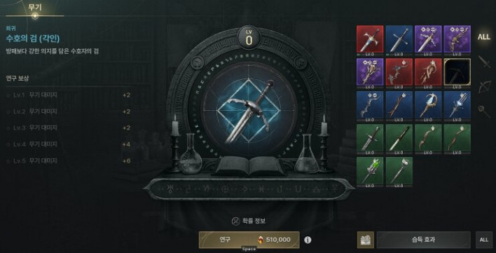 솔: 인챈트 SOL: enchant