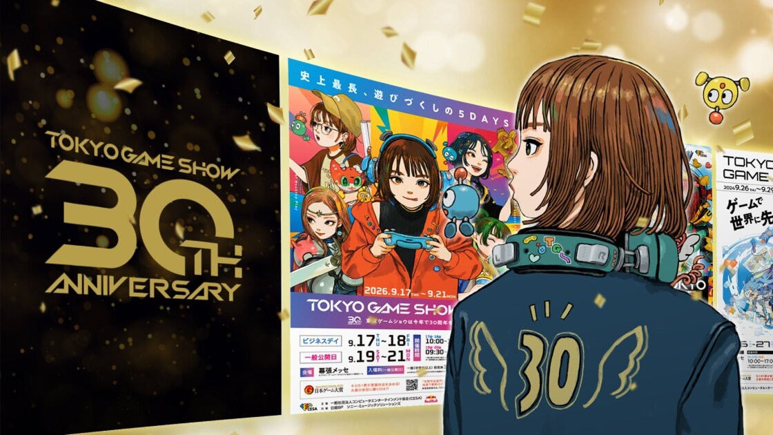 TGS2026, 7월 30일부터 비즈니스 데이 접수 시작