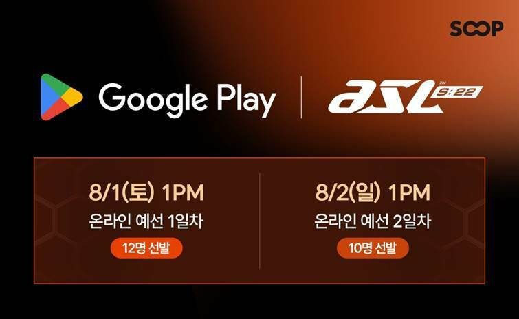 스타크래프트 STARCRAFT