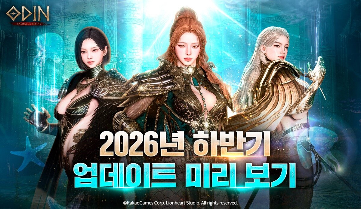 오딘: 발할라 라이징 ODIN: Valhalla Rising