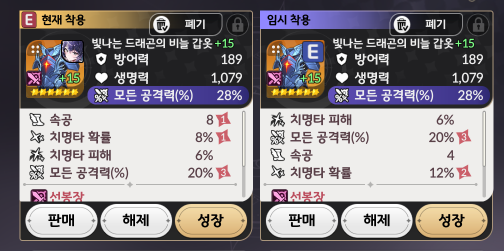 세븐나이츠 리버스 Seven Knights Re:Birth