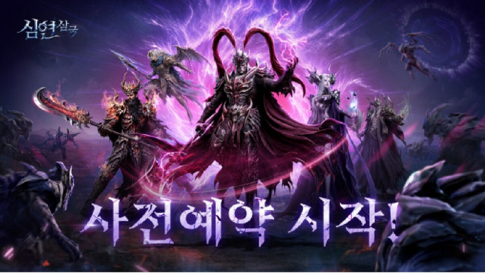 2222뽑 갑니다, 방치형 RPG ‘심연 삼국’ 사전예약 오픈