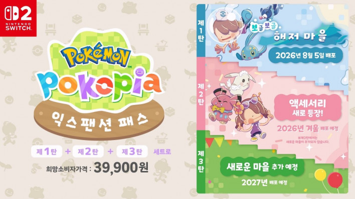 포켓몬 포코피아 Pokemon Pokopia