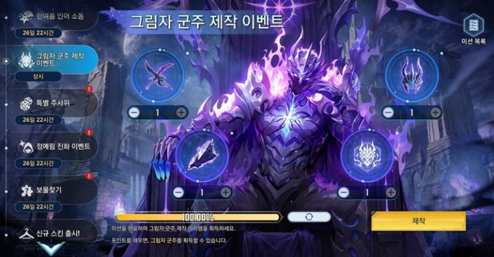 나 혼자만 레벨업: ARISE