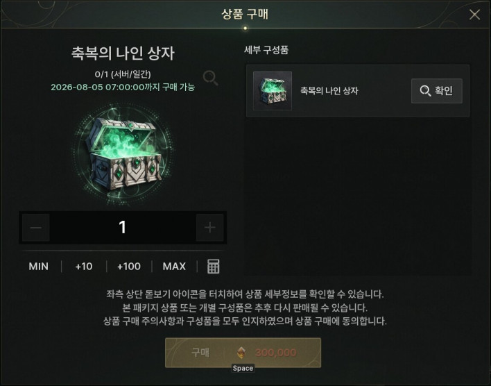 솔: 인챈트 SOL: enchant