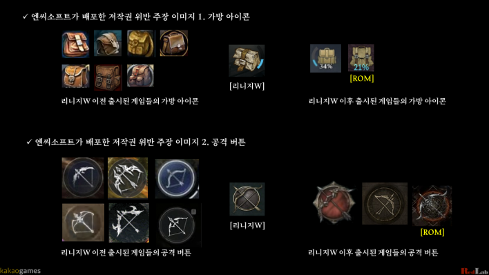 롬 R.O.M: Remember Of Majesty