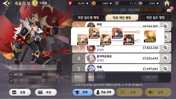 세븐나이츠 리버스 Seven Knights Re:Birth