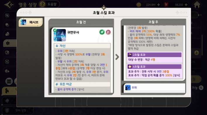 세븐나이츠 리버스 Seven Knights Re:Birth