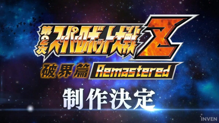 슈퍼로봇대전Y Super Robot Wars Y